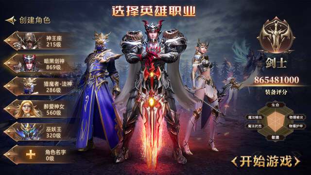 暗天使之王手游官方版  v3.5.2