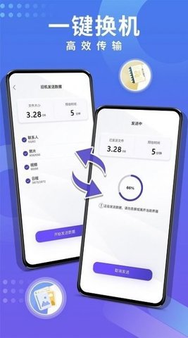 多多手机克隆 v1.11