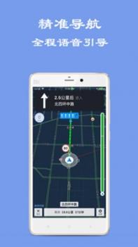 百斗导航 v3.1.5