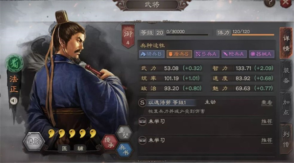 三国志战略版官服