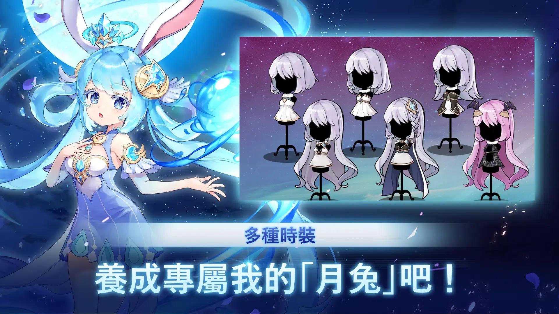 月兔养成记 v1.94.0