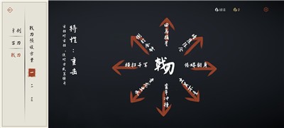 弈剑行1.0.8  v1.0.8