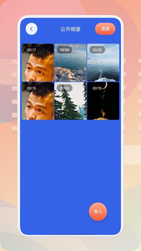 青山视频编辑  v1.1