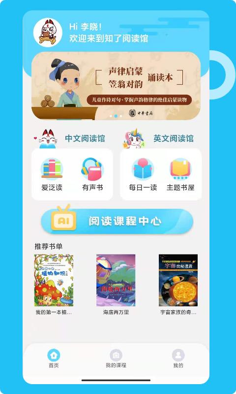 知了阅读馆app客户端  v5.3.2