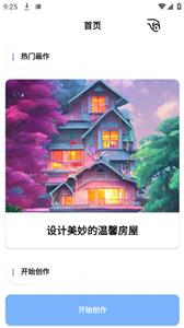 轻绘画ai绘画  v1.5