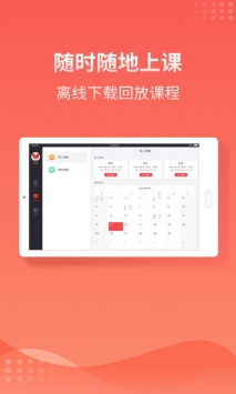 掌门1对1HD v2.0.5