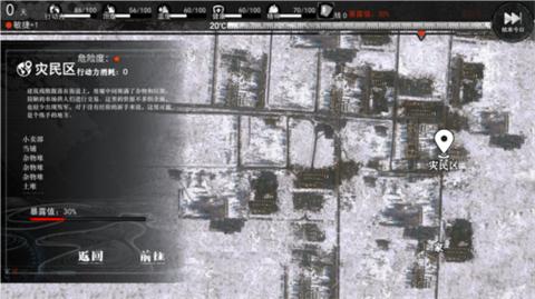 我在末日捡垃圾手机版