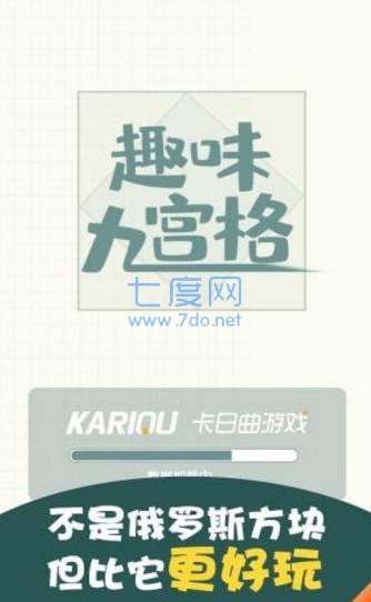 趣味九宫格