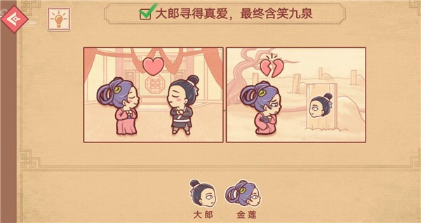 老六神脑洞  v1.0