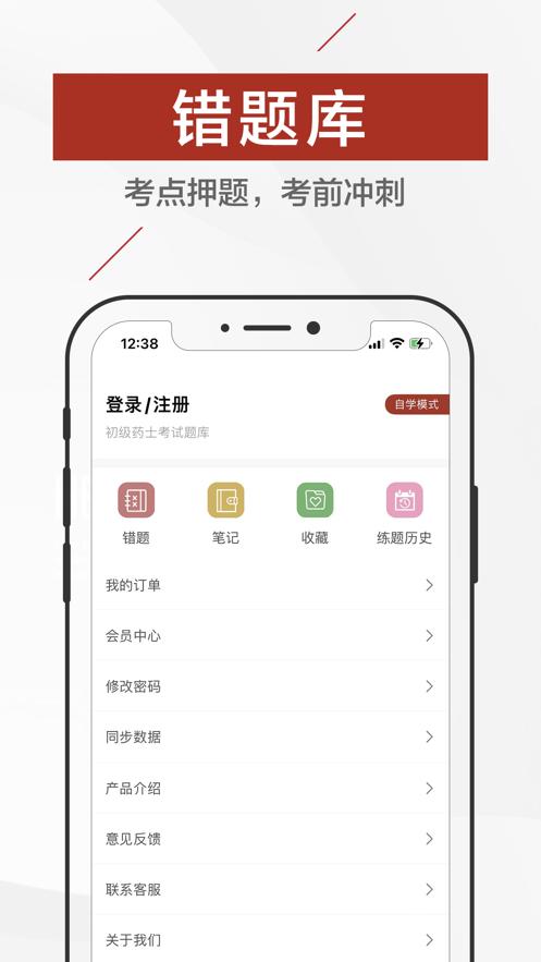初级药士题库2023