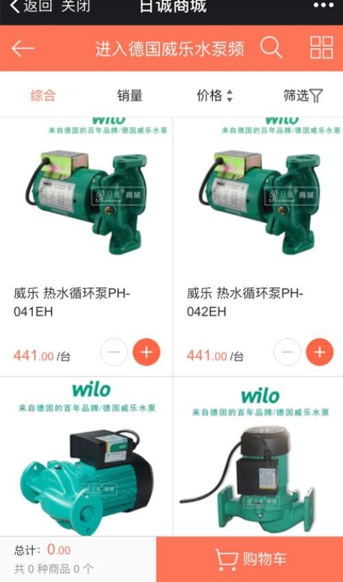 日诚商城 v3.5.0.0