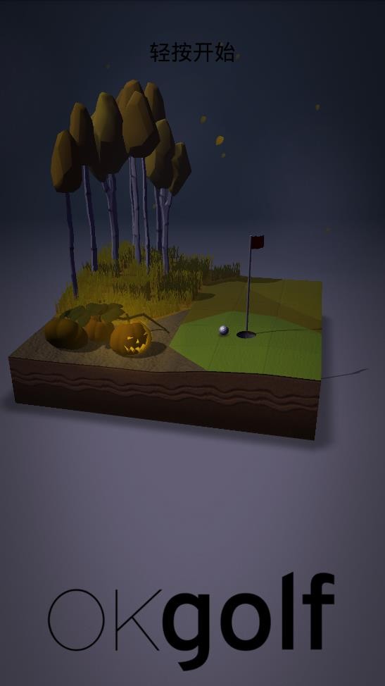 OK高尔夫  v2.3.3