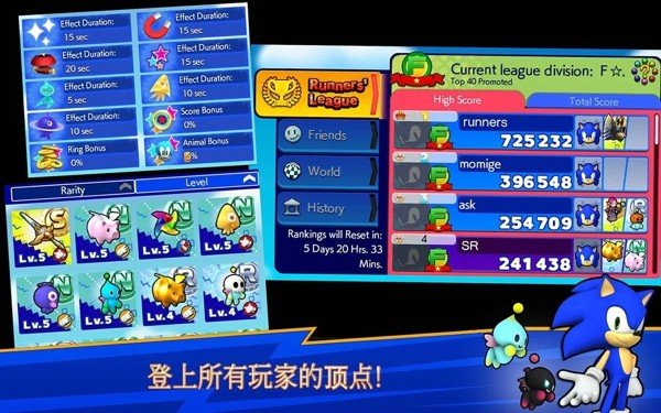 索尼克狂奔 版本:v2.0.0