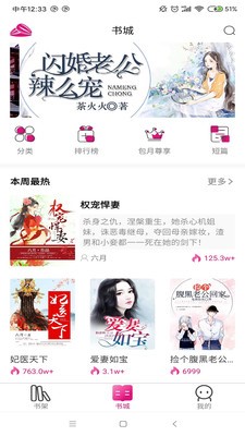 瓜子小说 2020-08-04 15:39
