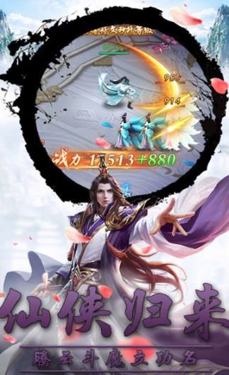 万古至尊东皇太一官网正版手游图片1