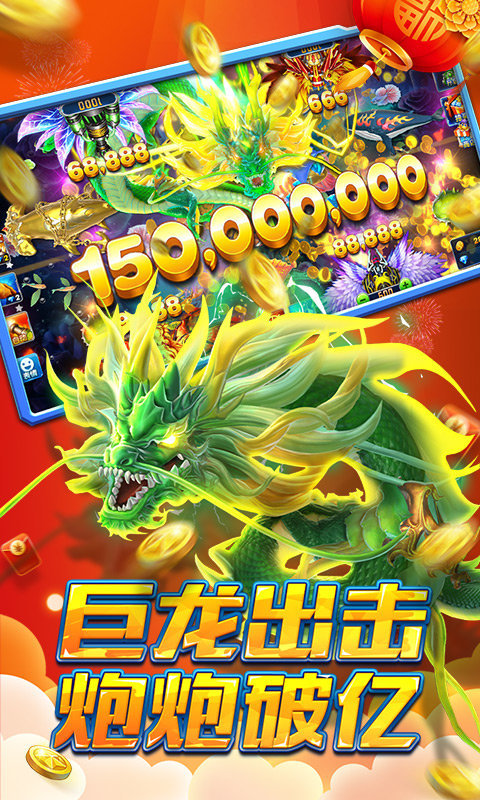 柳岩捕鱼大作战破解版春节版安卓 v1.260