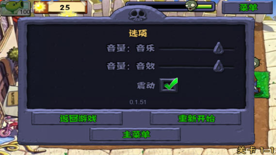 植物大战僵尸 9999999钻石版 v3.1.5