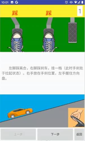 学车小助手 v1.0
