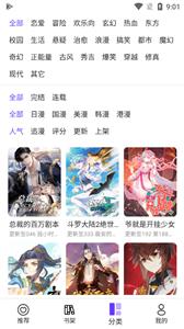 漫士多漫画官方版