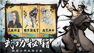 武林风云传单机版 V 1.0