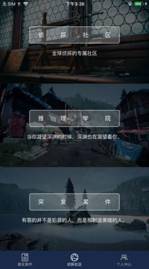 犯罪大师悲惨的遭遇完整答案免费版图片2