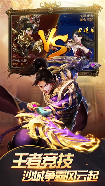 热血之刃H5  v1.2.8