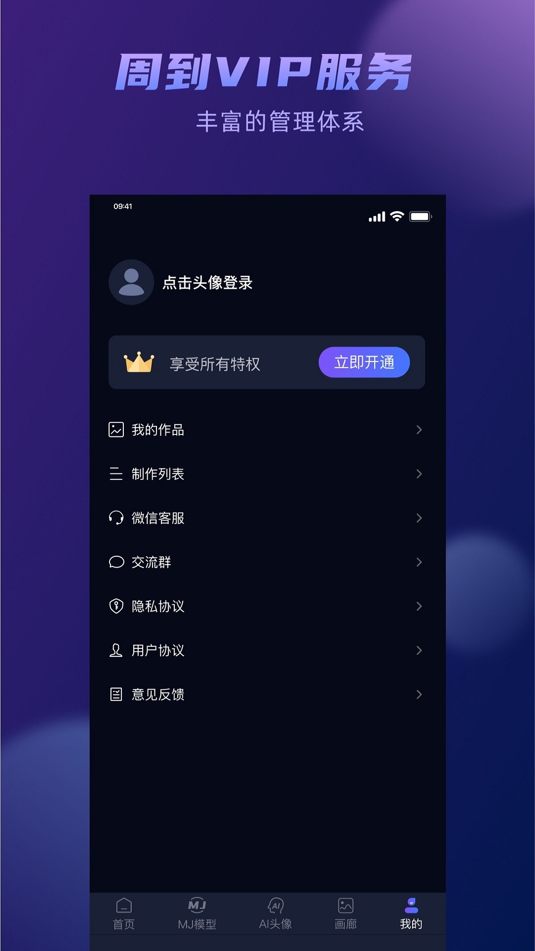 嘟嘟AI绘画 v1.0.0