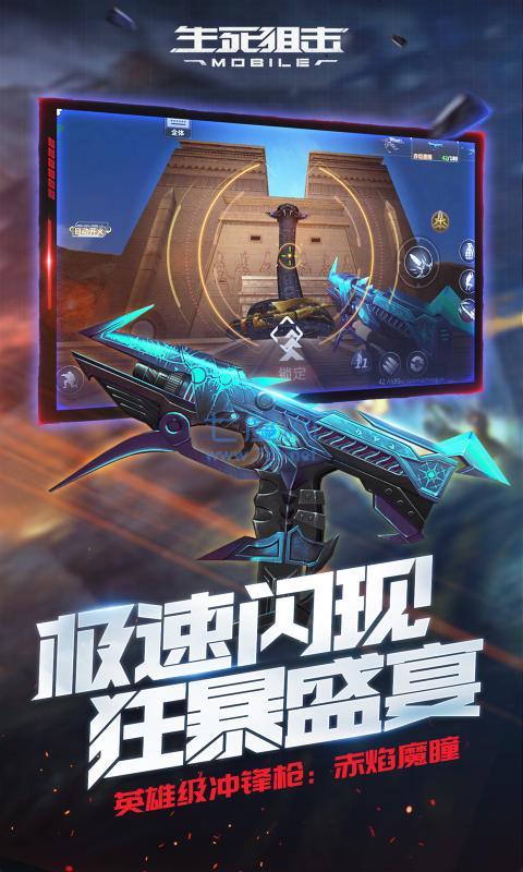 生死狙击官网版