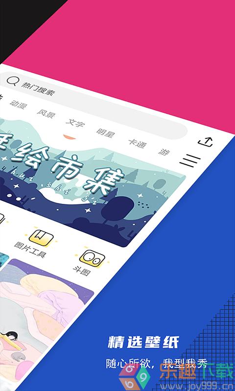 精选壁纸 v1.7.6