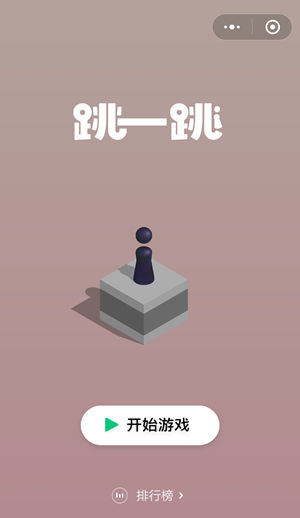 微信跳一跳尺子测量助手 v3.0.5