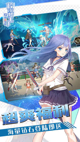 校花梦工厂 v3.2.5
