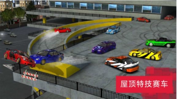 城市漂移达人 v300.1.0.3018