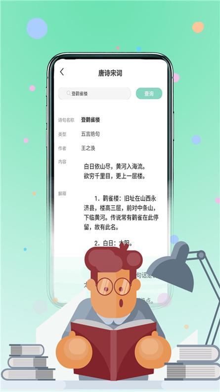 作业习题帮 v1.0.2