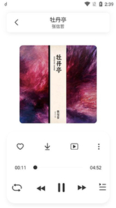 魔音音乐官方版