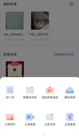 云谷云盘  v1.0.62