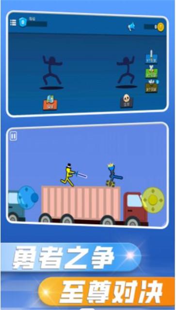 火柴人的愤怒  v1.0