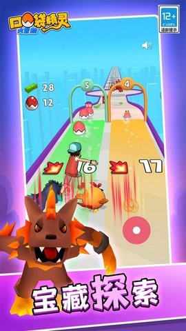 口袋精灵大冒险单机版  v1.0.1