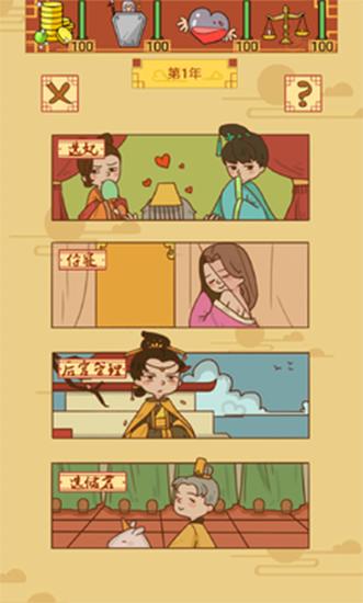 皇上你好蔡啊最新版 v1.0.2