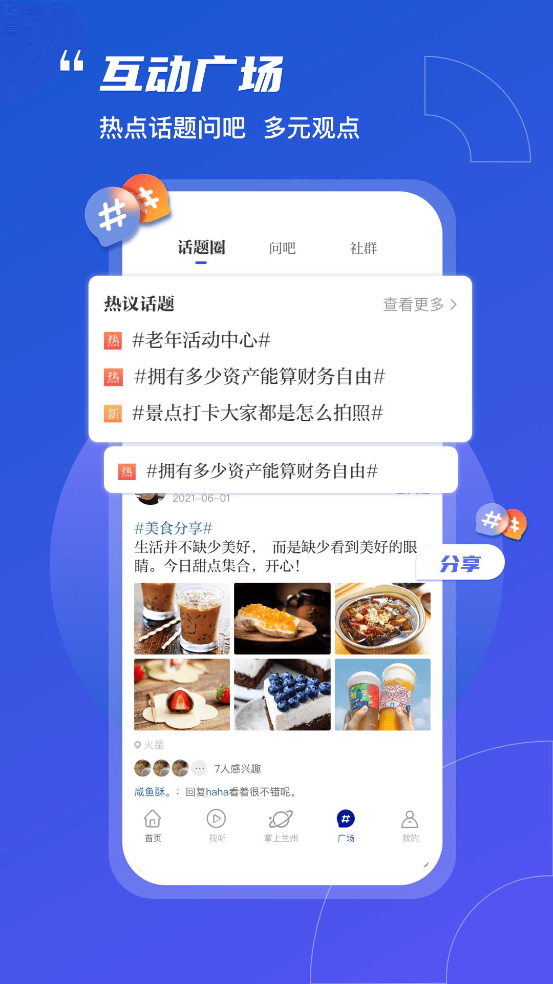 奔流新闻  v9.0.0