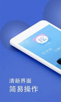 微信炫字体 v3.0.5