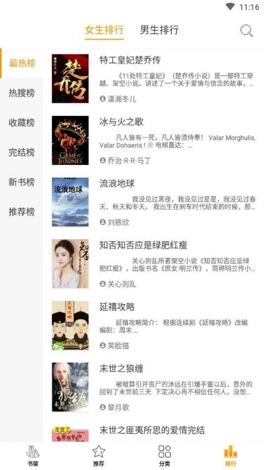 红杏小说 版本:v1.0.1
