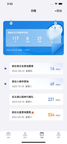 风火探营  V 1.0