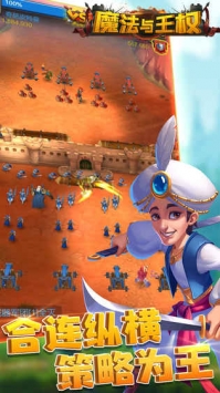 魔法与王权 v4.0.5