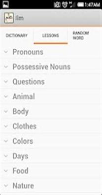乌尔都语词典 v3.3.3.2