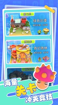 砰砰大作战 v3.2.5