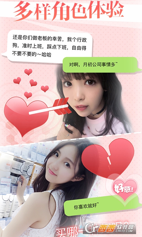 恋爱攻略3(真人VR约会)