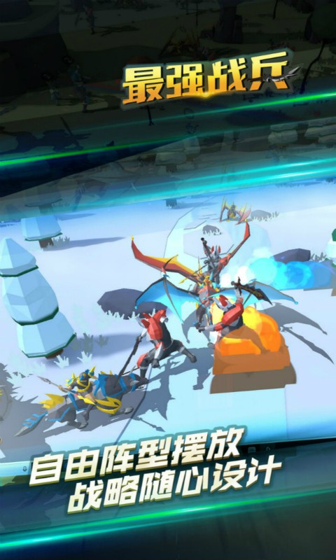 最强战兵手游官方  v1.4.5