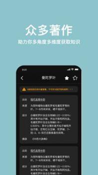 中药词典 v3.2.5