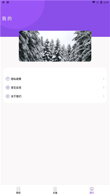 蛮多壁纸安卓版