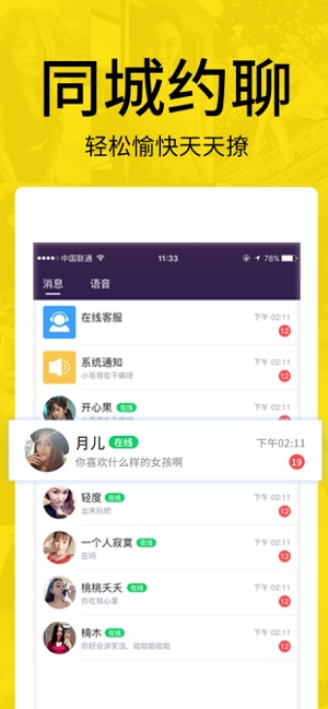 甜蜜语聊.jpg